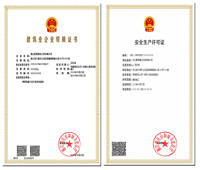 晨原资质.jpg